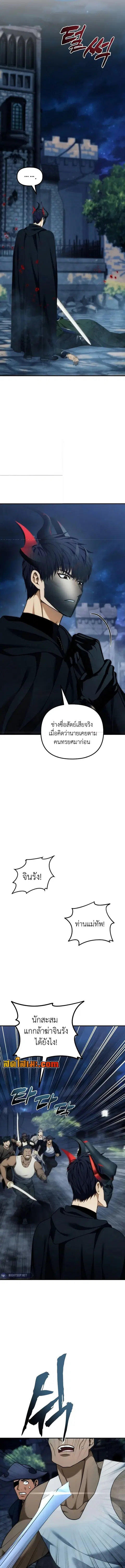 Second Life Ranker ตอนที่ 190 หน้า 12