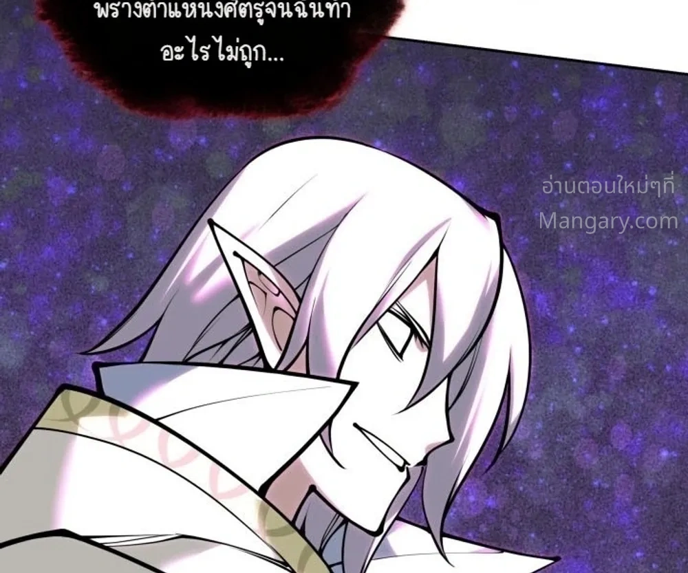 Overgeared (Remake) ตอนที่ 331 หน้า 15