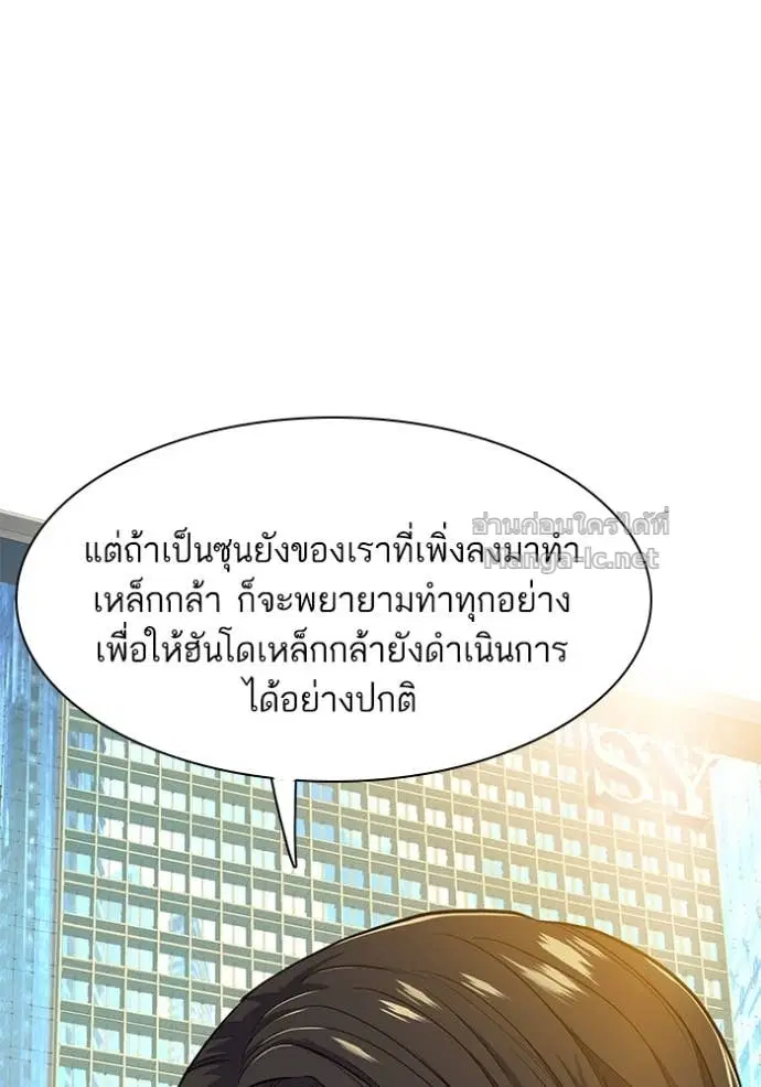 Reborn Rich ตอนที่ 18 หน้า 77