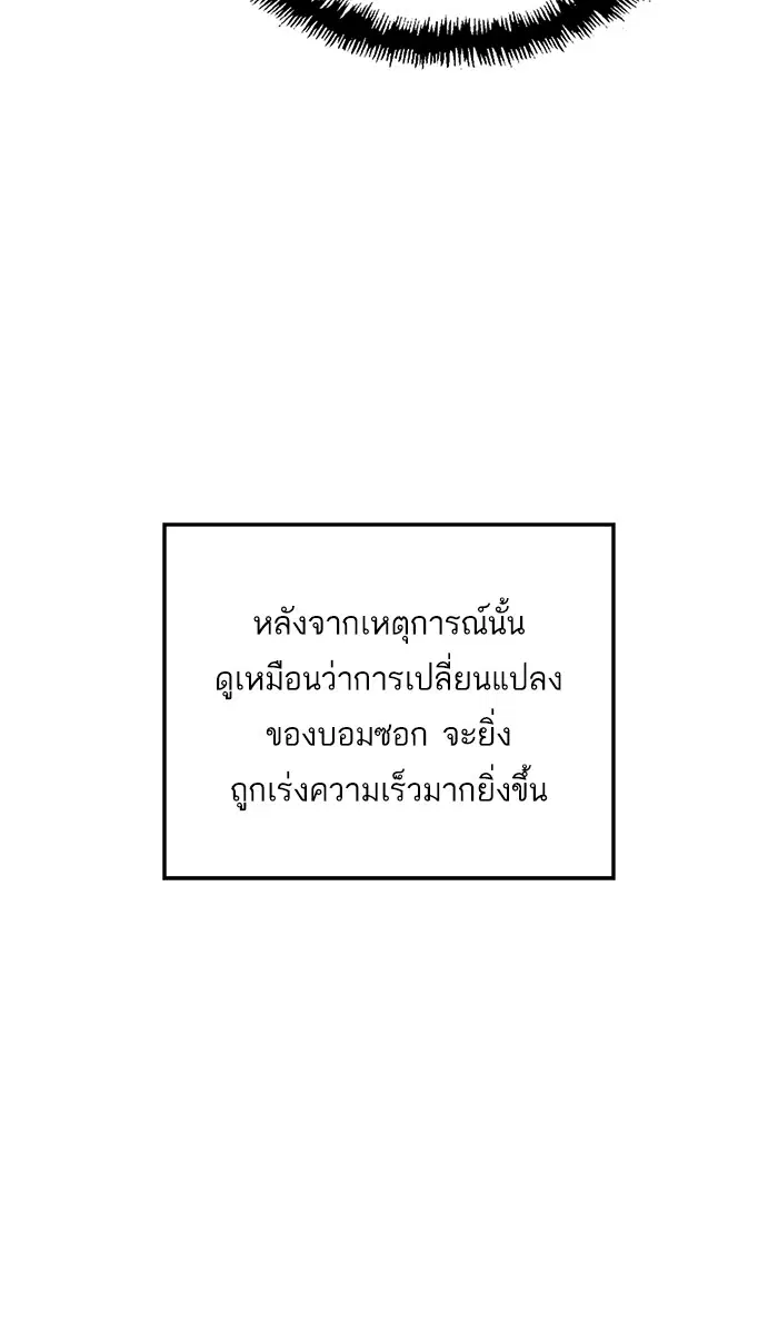 Weak Hero ตอนที่ 28 หน้า 56