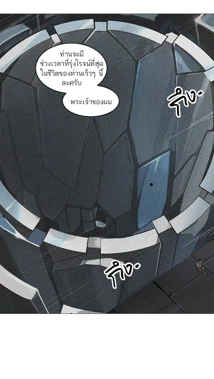 Tower of God ตอนที่ 250 หน้า 49
