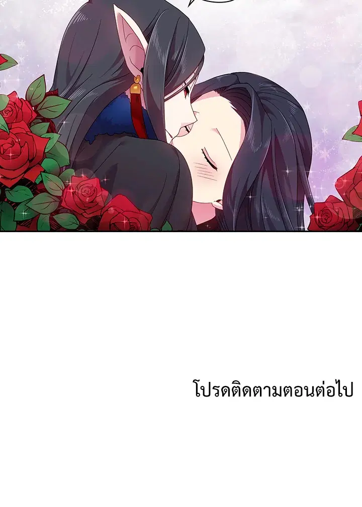 Satan’s Bride ตอนที่ 50 หน้า 65