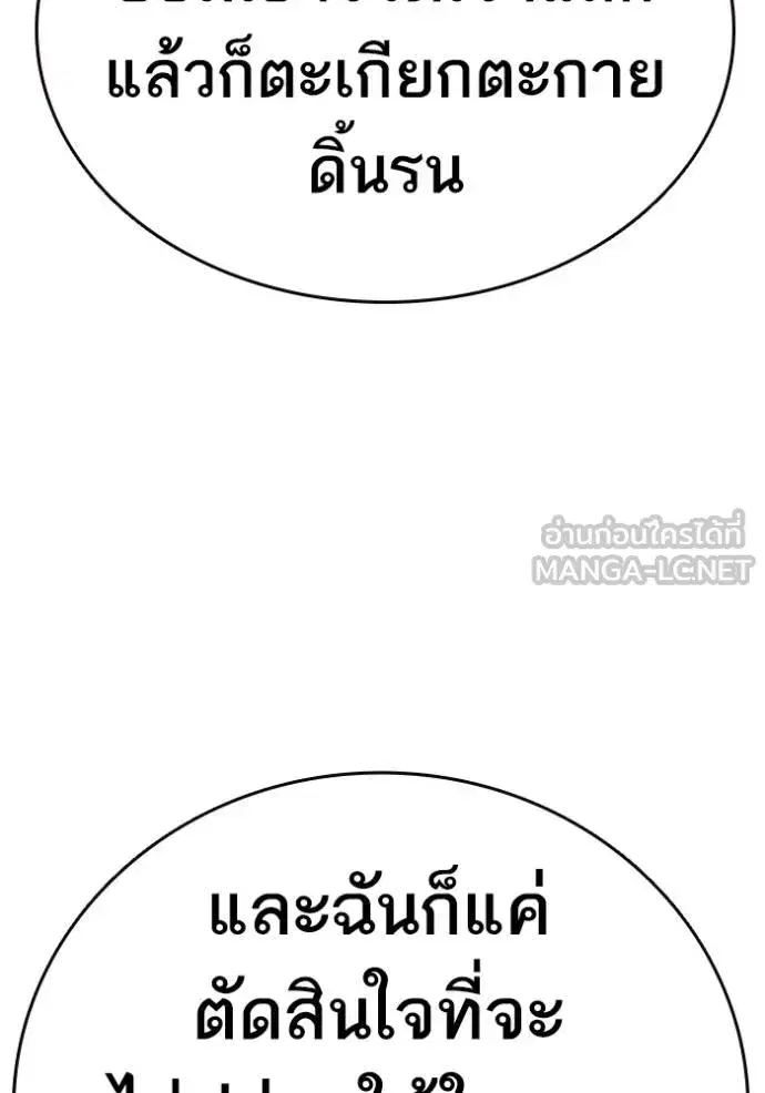 Study Group ตอนที่ 275 หน้า 84