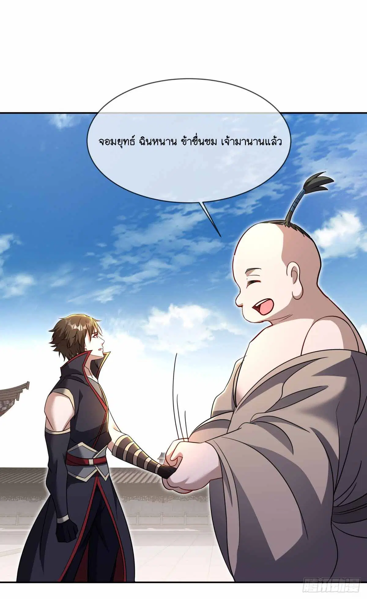 Peerless Battle Spirit ตอนที่ 685 หน้า 12