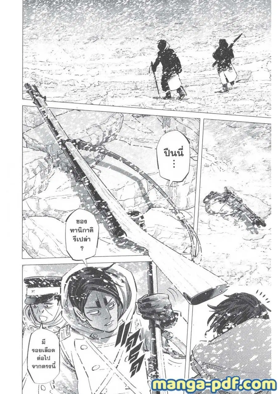 Golden Kamuy ตอนที่ 189 หน้า 4