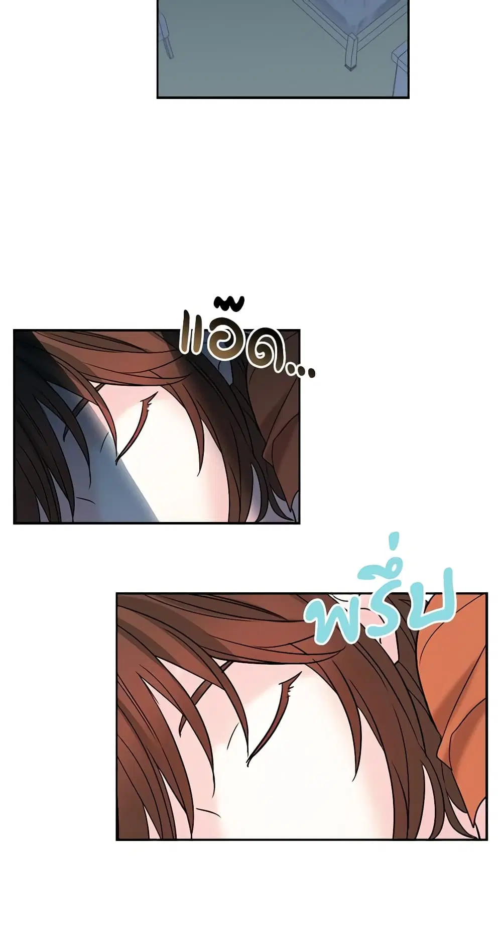 My Life as an Internet Novel ตอนที่ 7 หน้า 13