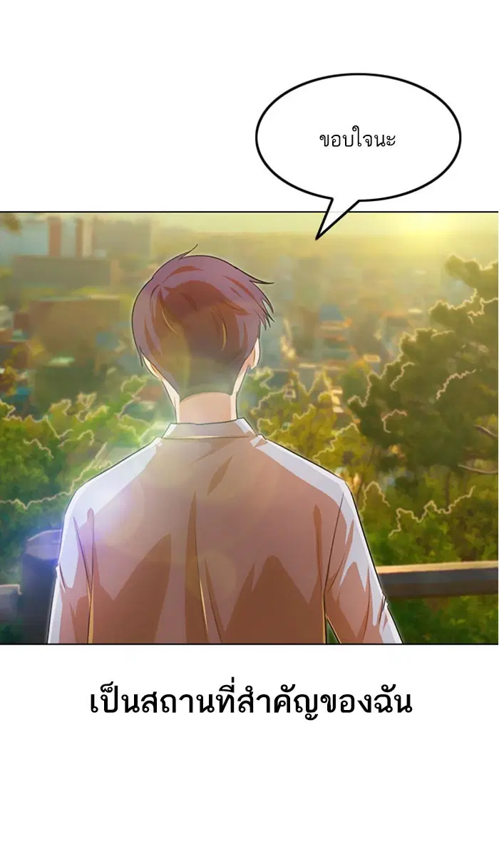 Random Chat ตอนที่ 130 หน้า 71