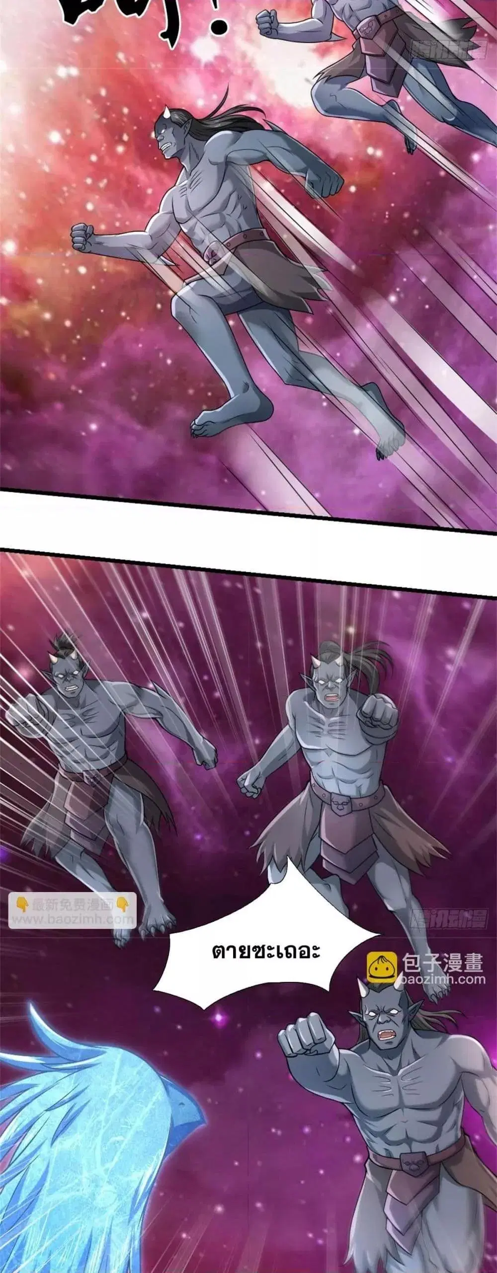 I Can Become A Sword God ตอนที่ 189 หน้า 4