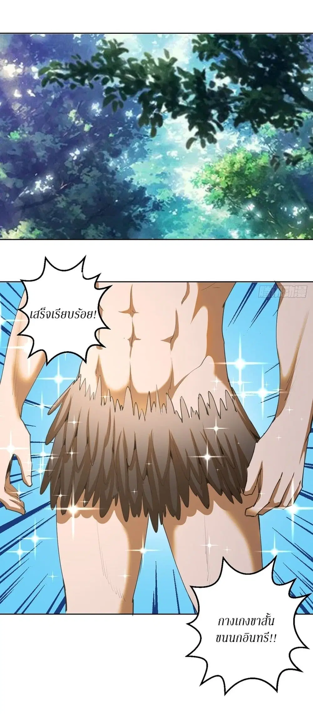 King Star Emperor ตอนที่ 81 หน้า 21
