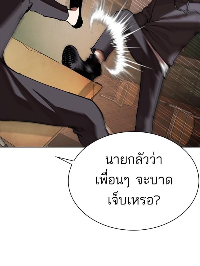 Lookism ตอนที่ 285 หน้า 102