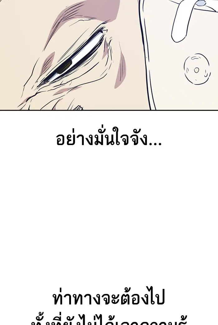 Study Group ตอนที่ 68 หน้า 71