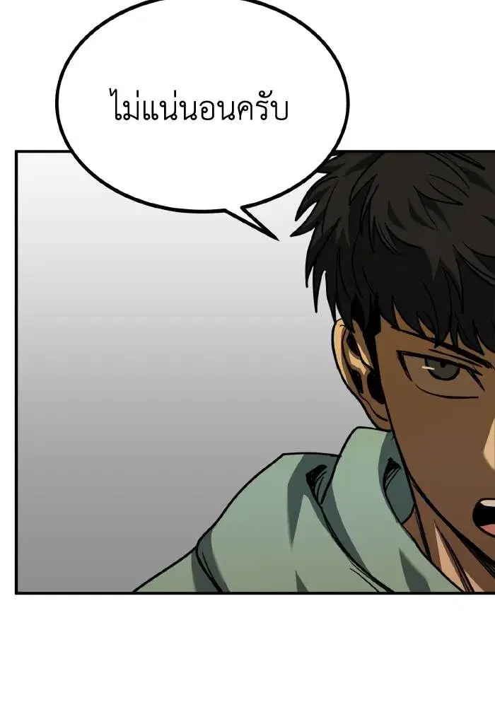 King of the Octagon ตอนที่ 52 หน้า 35