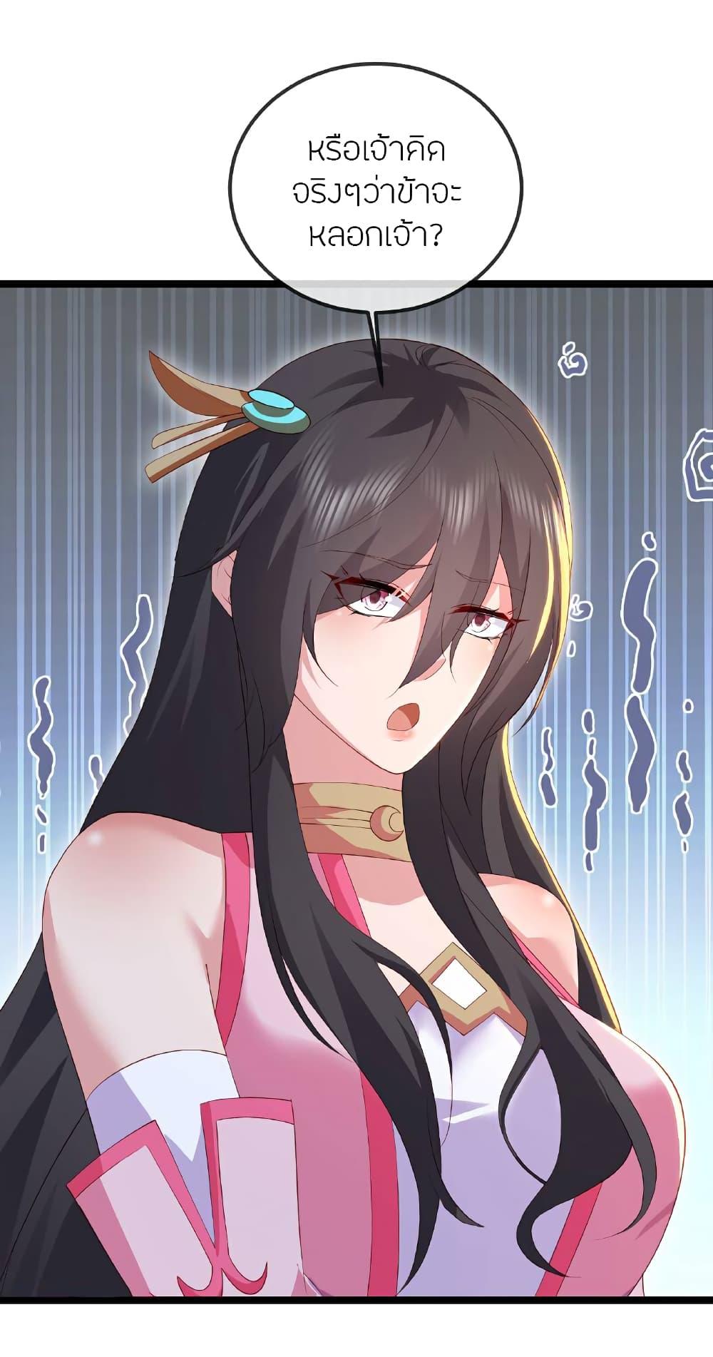 Banished Disciple’s Counterattack ราชาอมตะผู้ถูกขับไล่ ตอนที่ 519 หน้า 24