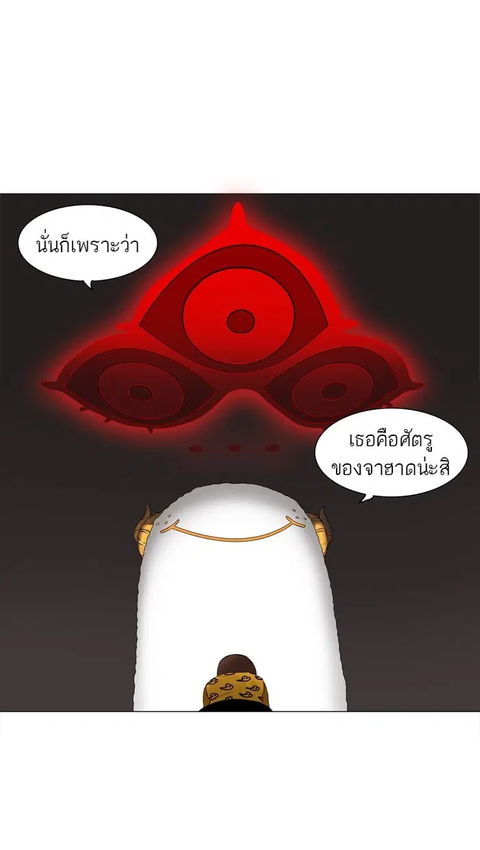 Tower of God ตอนที่ 68 หน้า 12