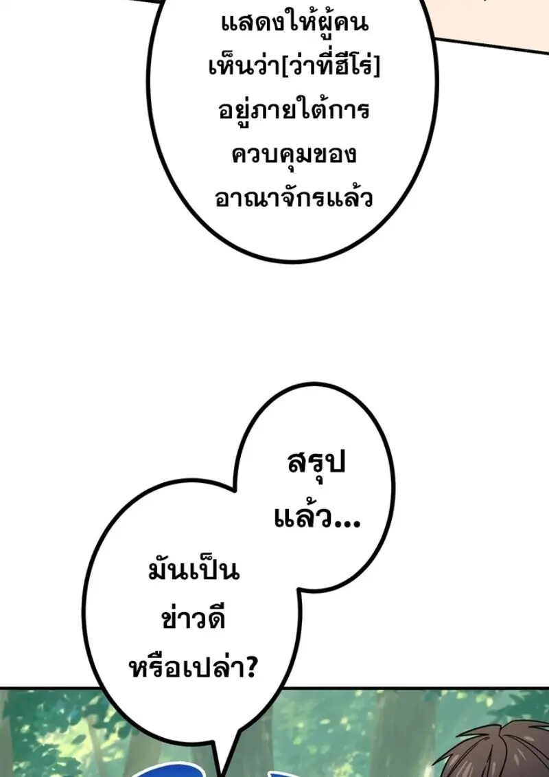 The Strongest Assassin Gets Transferred To Another World With His Whole Class ตอนที่ 51 หน้า 55