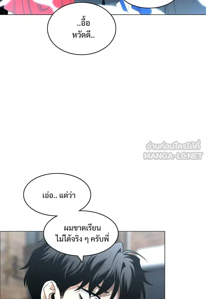 JAKDU ตอนที่ 78 หน้า 6