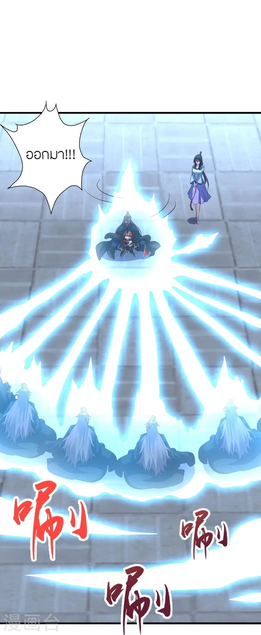 Banished Disciple’s Counterattack ราชาอมตะผู้ถูกขับไล่ ตอนที่ 340 หน้า 22
