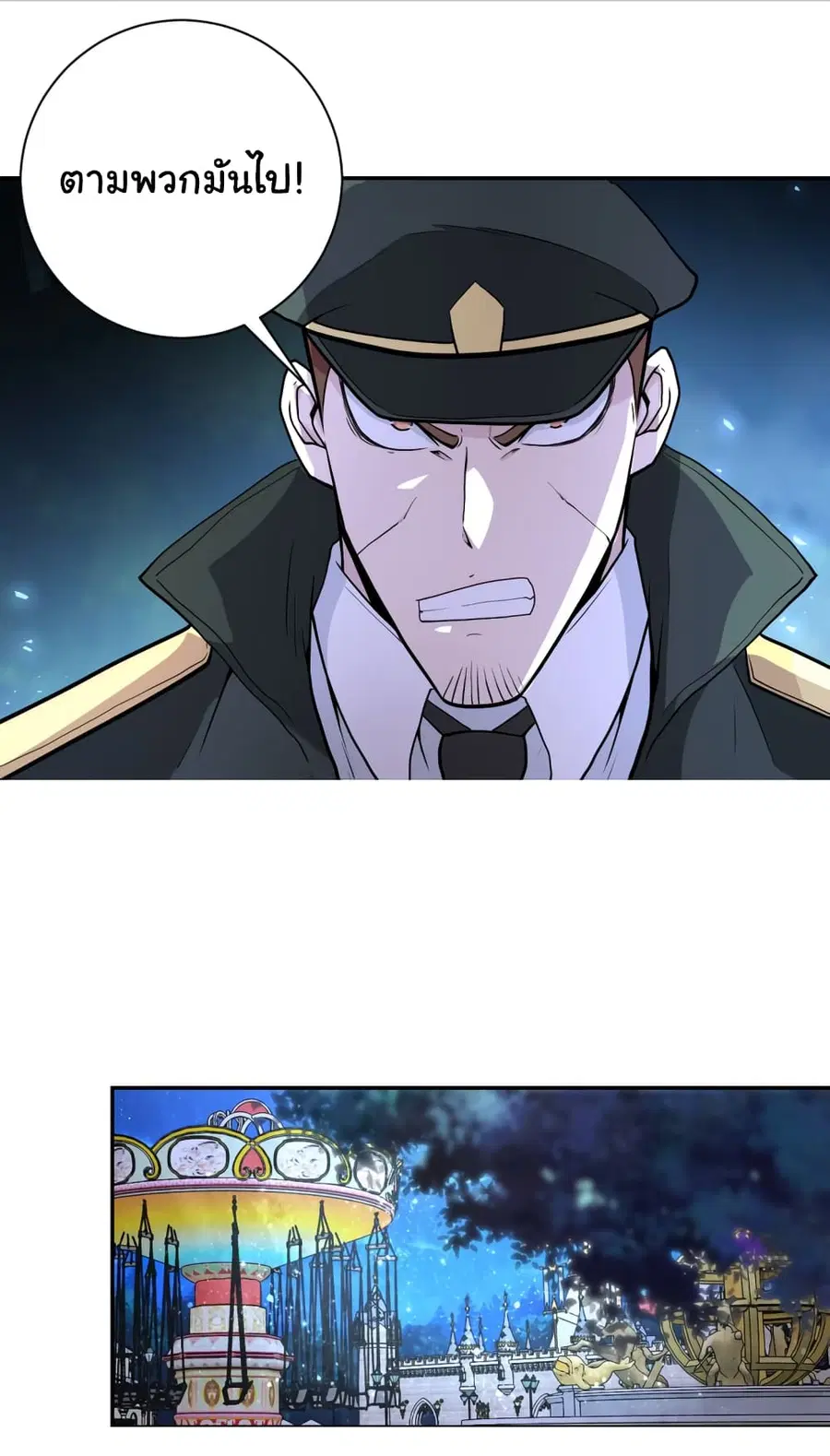 Apocalyptic Super System ตอนที่ 162 หน้า 9