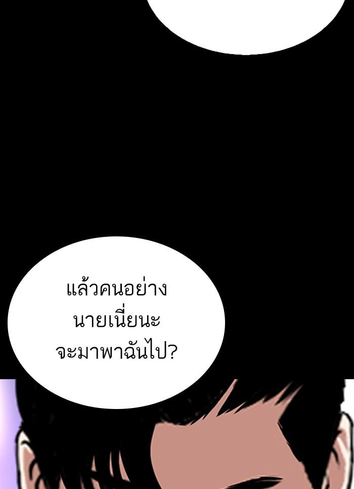 Lookism ตอนที่ 300 หน้า 127