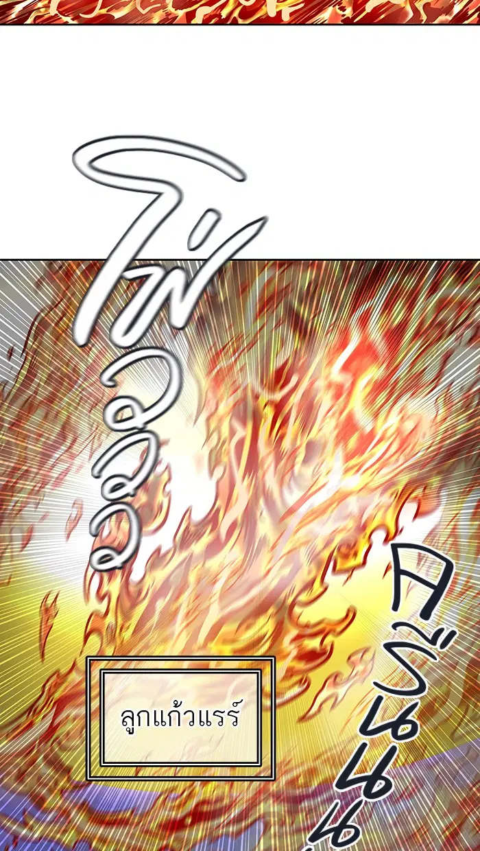 Tower of God ตอนที่ 416 หน้า 22