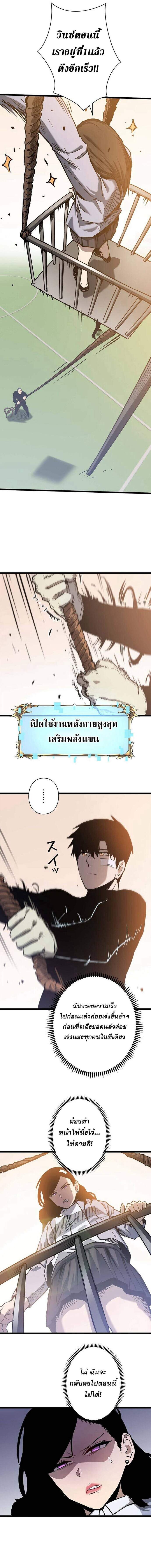 Become the Strongest Hero Through the Cheat System กลายเป็นฮีโร่ที่แข็งแกร่งที่สุดด้วยระบบโกงสุดเทพ ตอนที่ 45 หน้า 2
