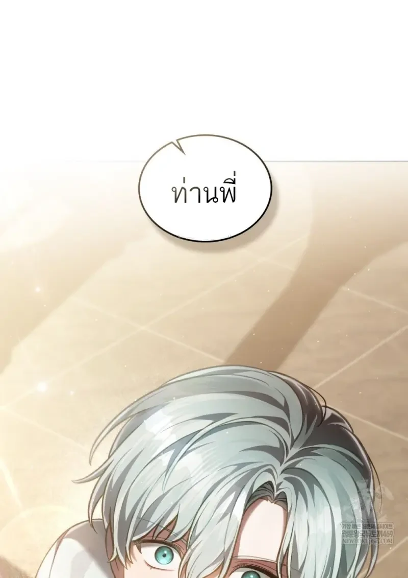 Reborn as the Enemy Prince เกิดใหม่เป็นเจ้าชายในประเทศศัตรู ตอนที่ 91 หน้า 101