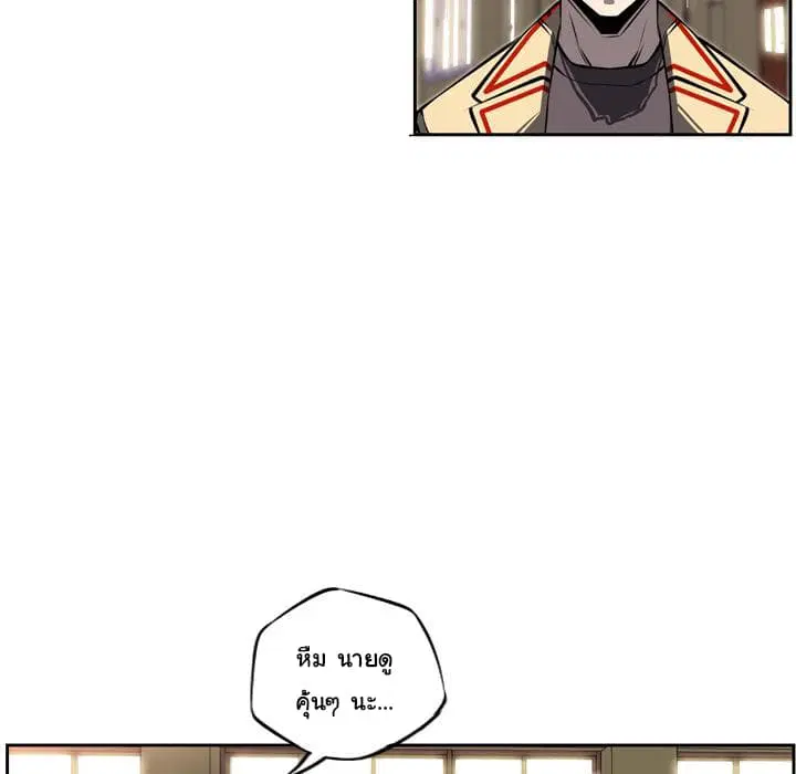 SuperNova ตอนที่ 15 หน้า 76