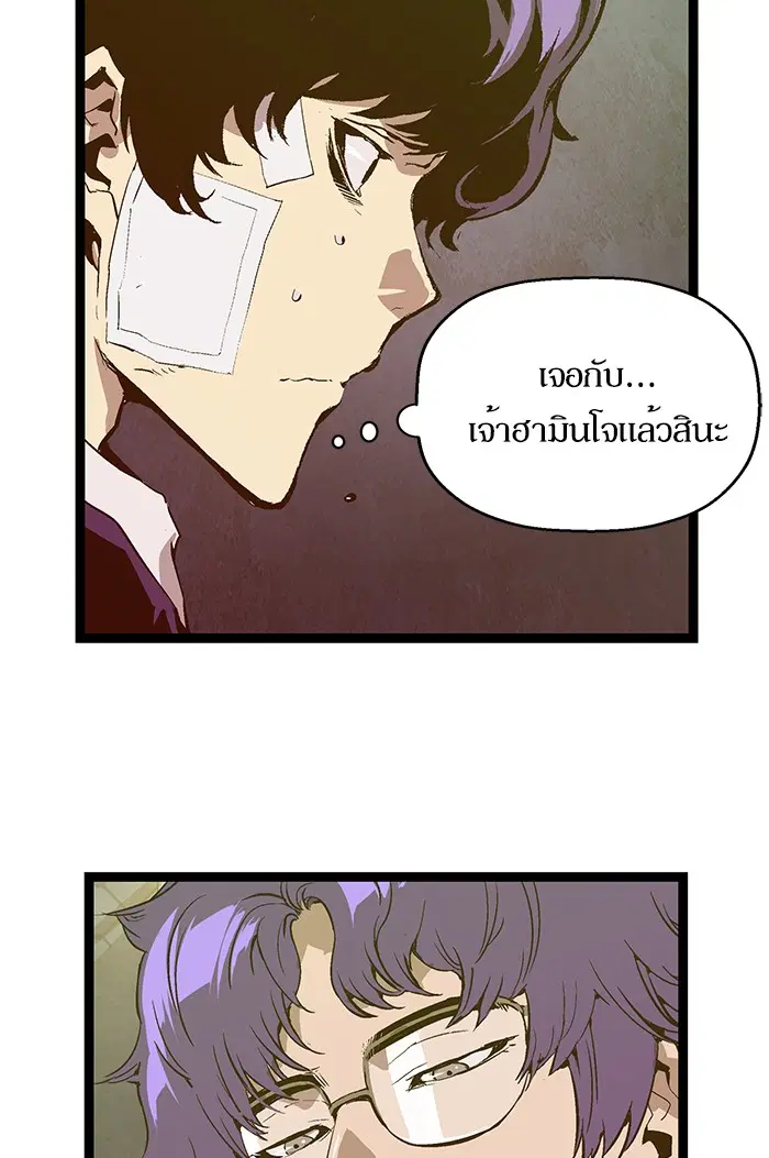 Weak Hero ตอนที่ 61 หน้า 45