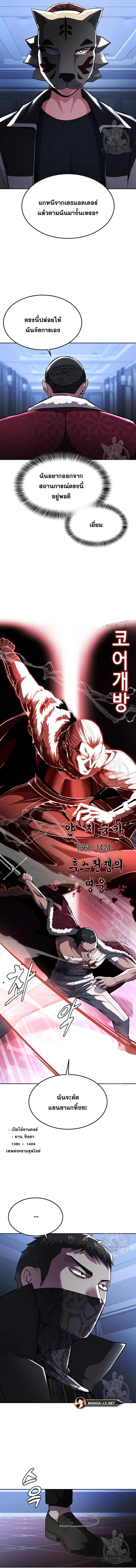 The Boy of Death ตอนที่ 183 หน้า 4