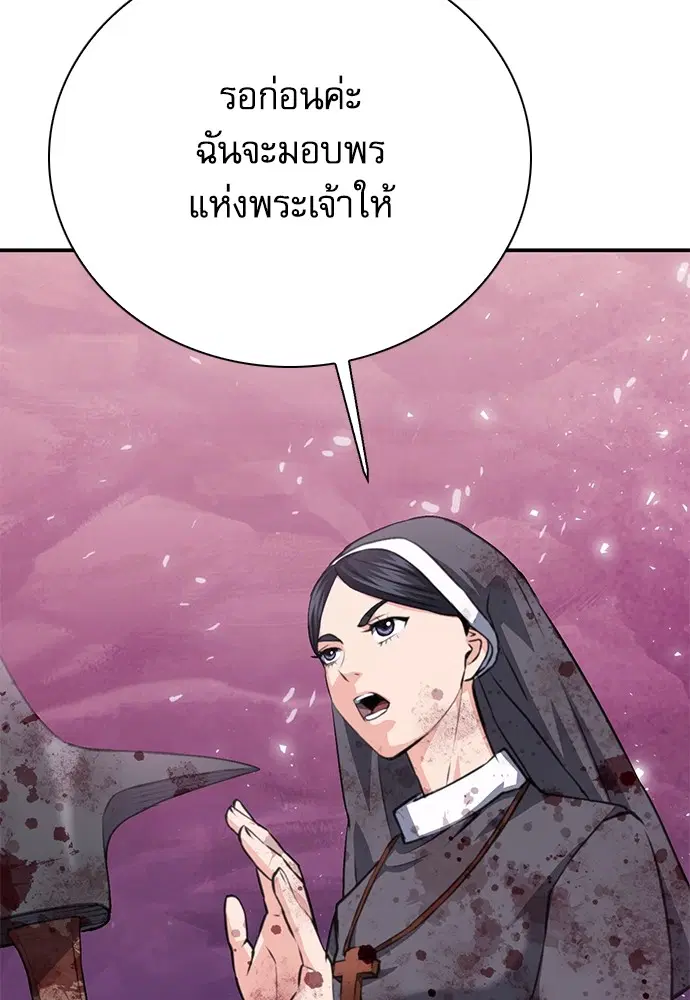 The Druid of Seoul Station ตอนที่ 152 หน้า 177