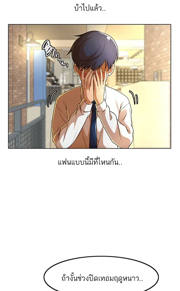 Random Chat ตอนที่ 153 หน้า 45