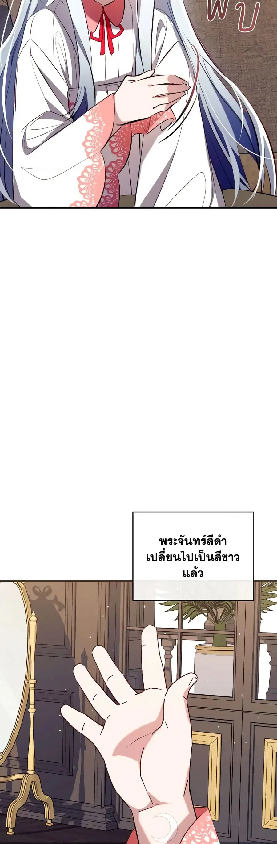 Can We Become a Family? ตอนที่ 84 หน้า 42