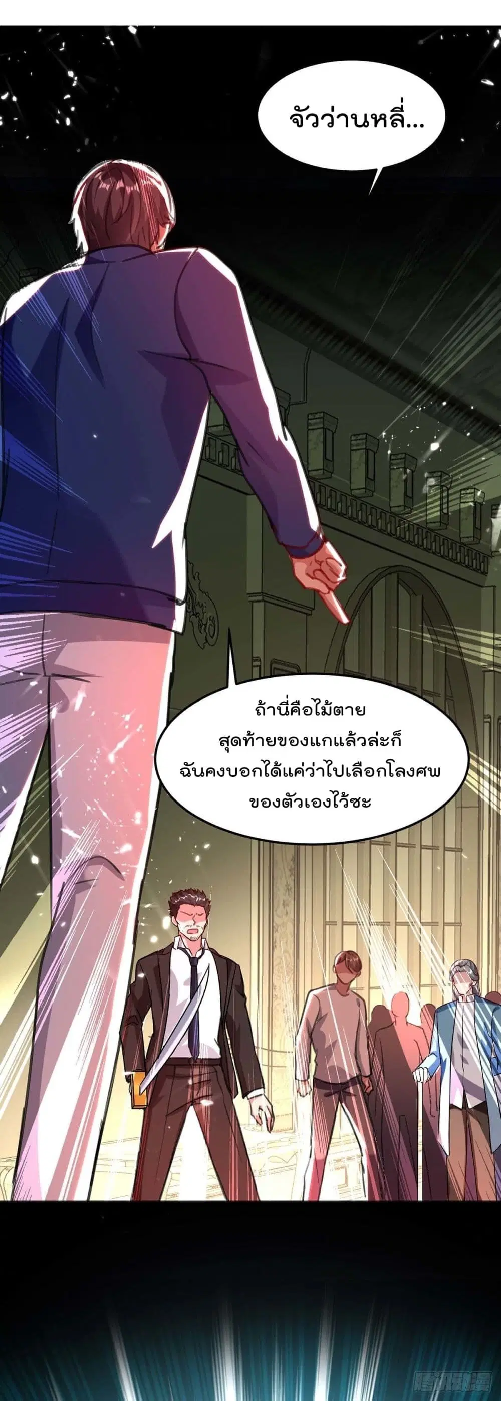 Rebirth Abandoned Less Return ตอนที่ 171 หน้า 9