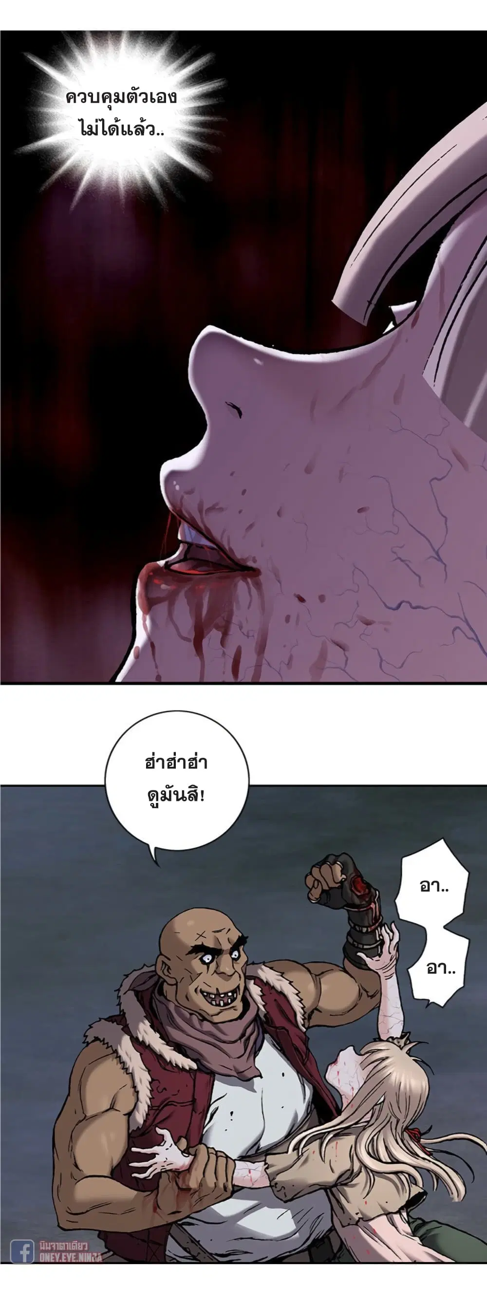 Leviathan ตอนที่ 100 หน้า 25