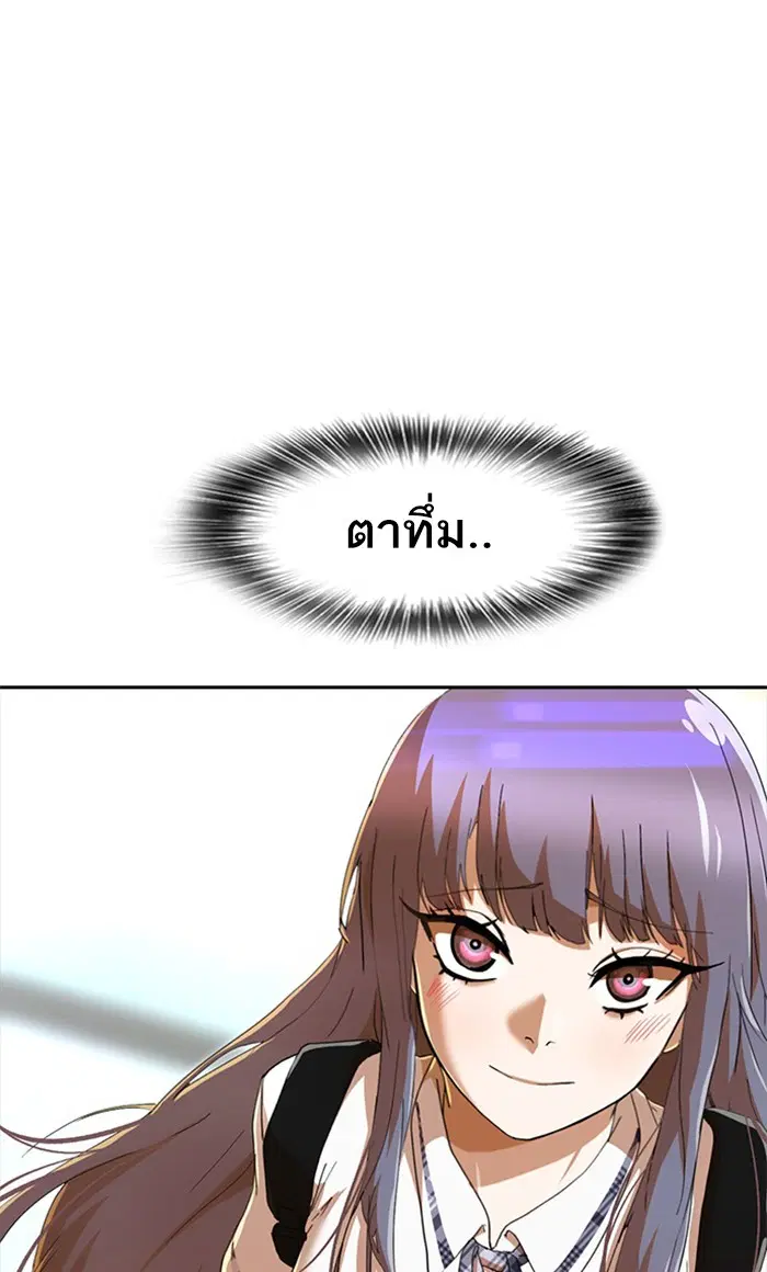 Random Chat ตอนที่ 241 หน้า 24