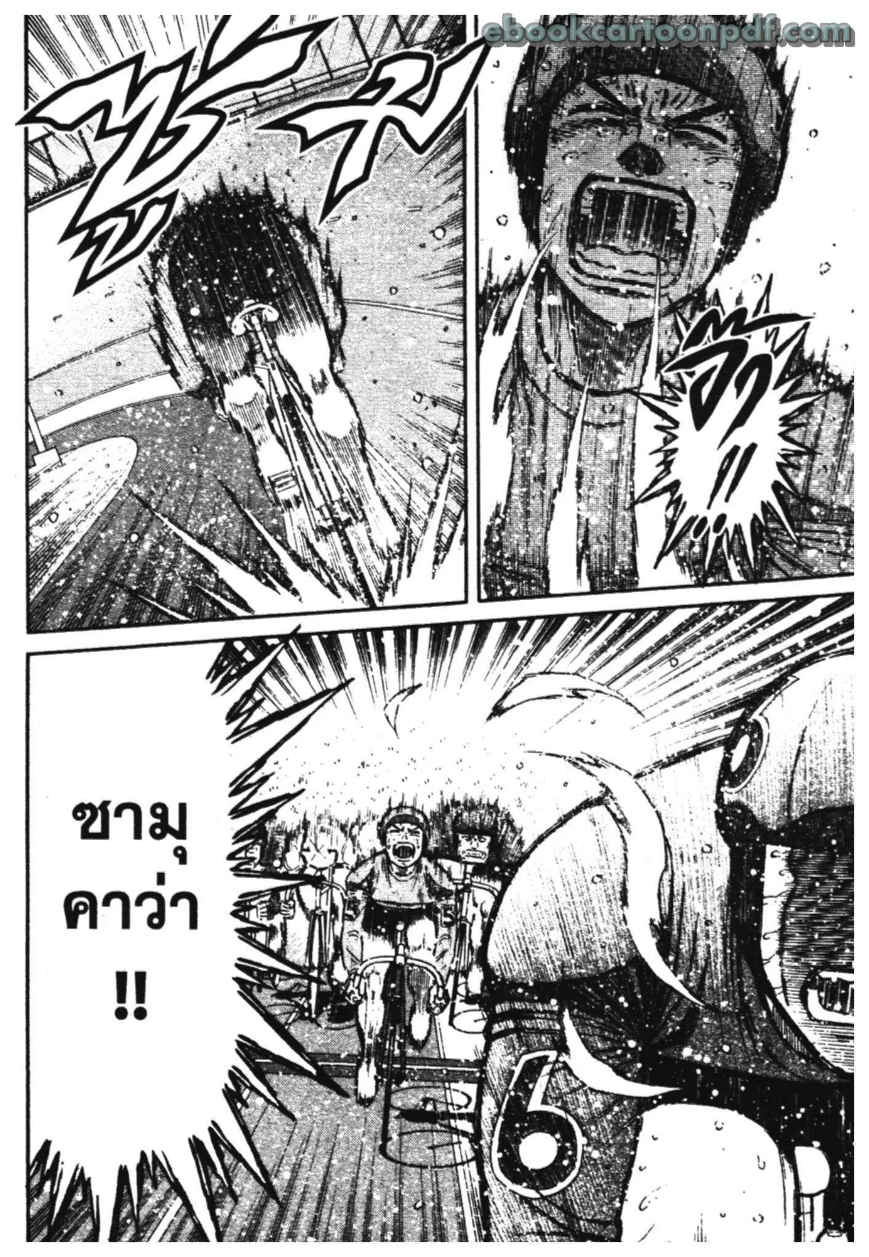 Odds GP! ตอนที่ 187 หน้า 14