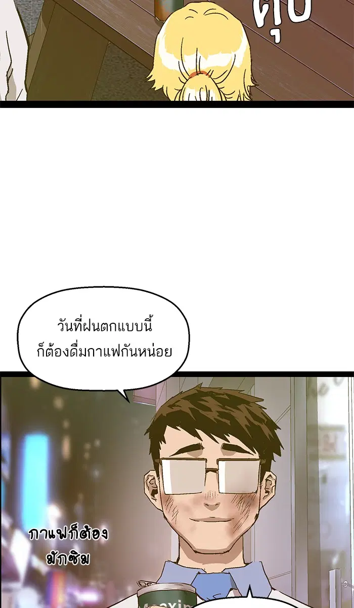Weak Hero ตอนที่ 126 หน้า 128