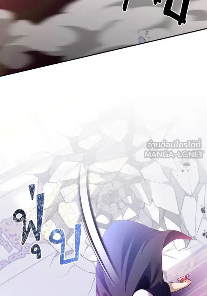 Return to Player ตอนที่ 175 หน้า 84