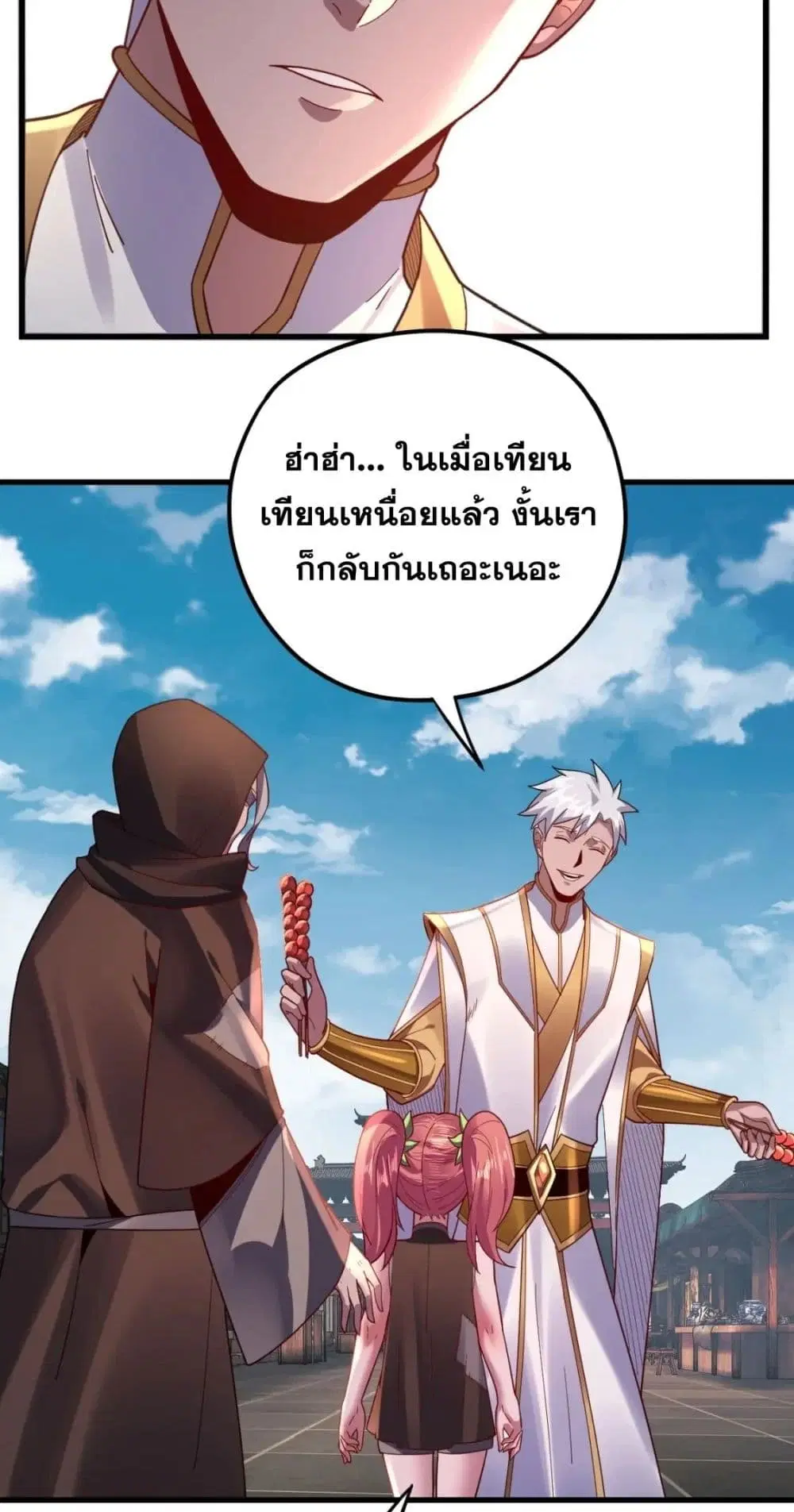 Villain is here ตอนที่ 108 หน้า 35