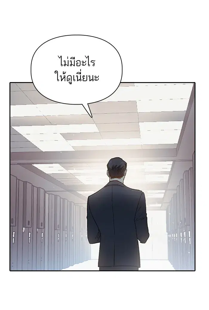 The S-Classes That I Raised (My S-Class Hunters) ตอนที่ 26 หน้า 70