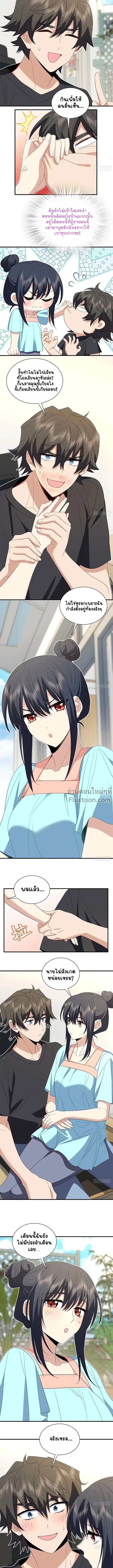 My Wife Is From a Thousand Years Ago ตอนที่ 317 หน้า 8