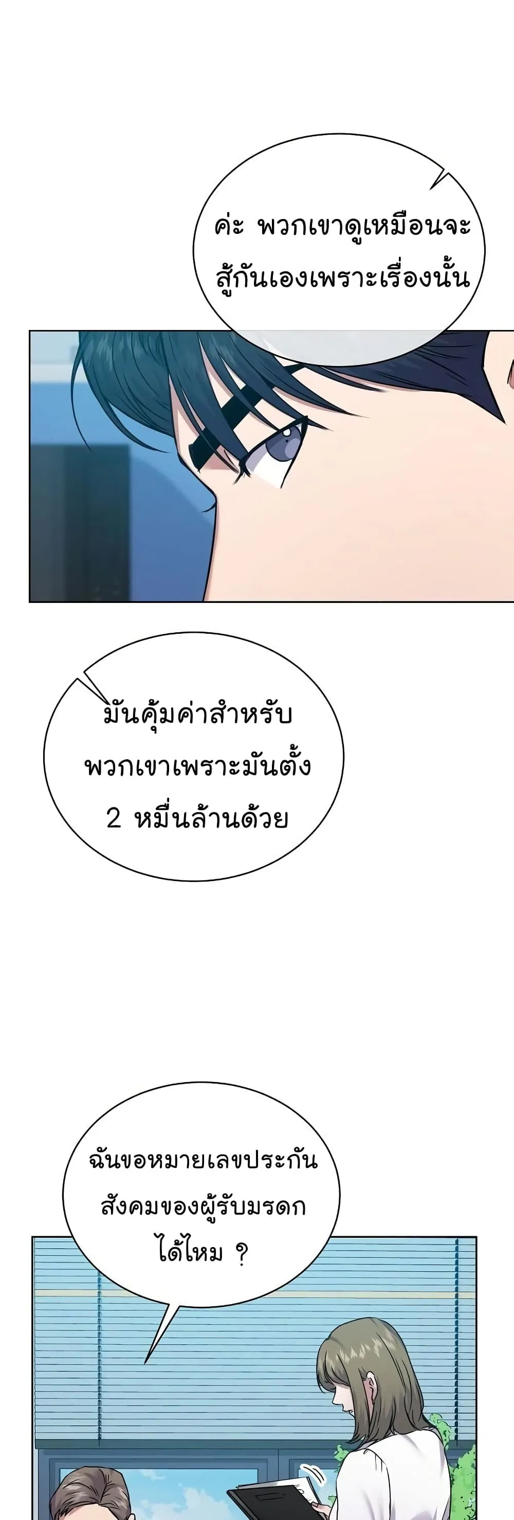 National Tax Service Thug ตอนที่ 34 หน้า 22