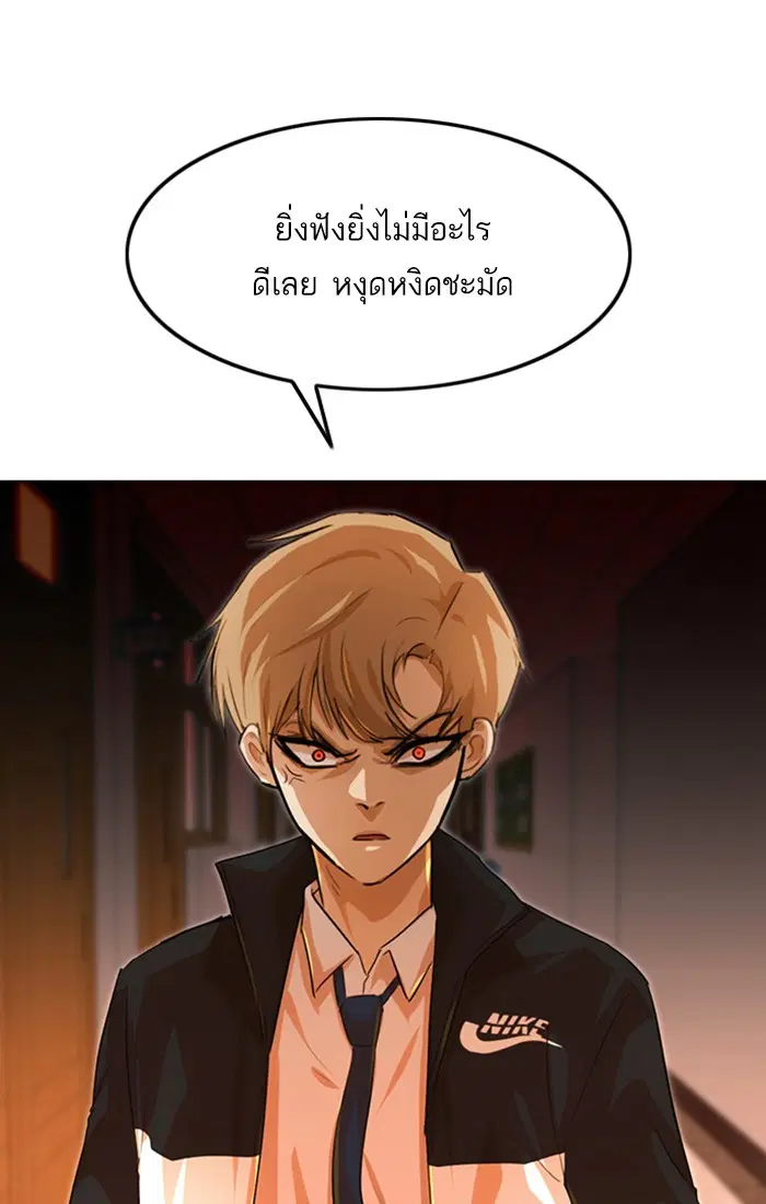 Random Chat ตอนที่ 122 หน้า 7