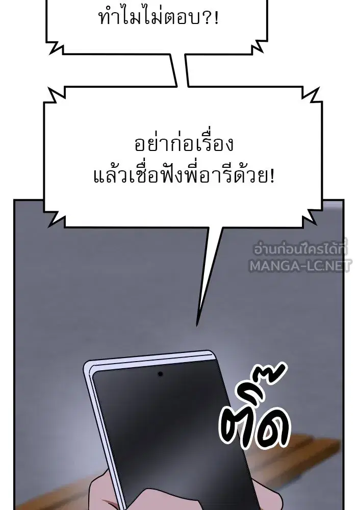 Double Click ตอนที่ 55 หน้า 105