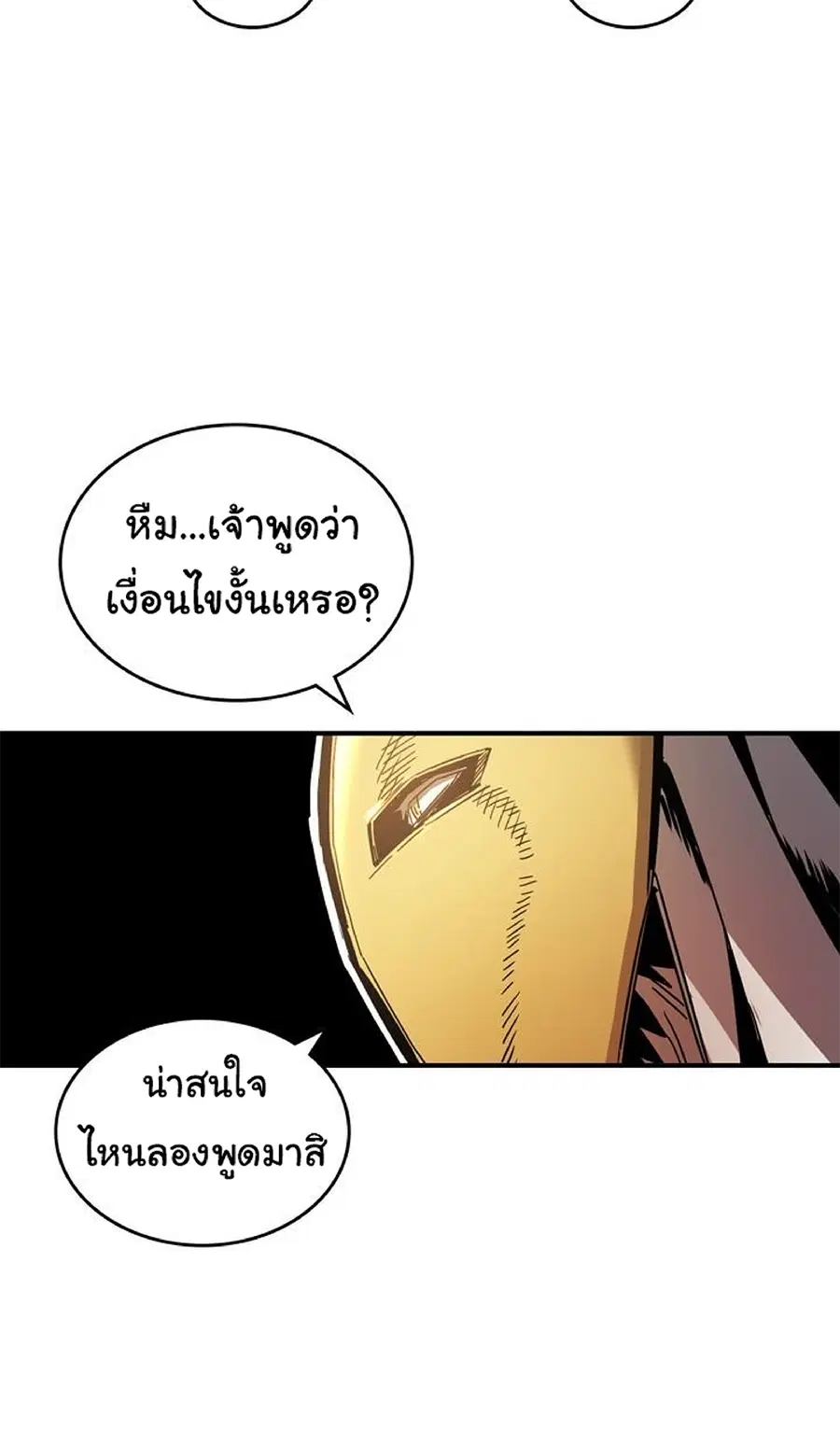 A Returner’s Magic Should Be Special ตอนที่ 120 หน้า 6