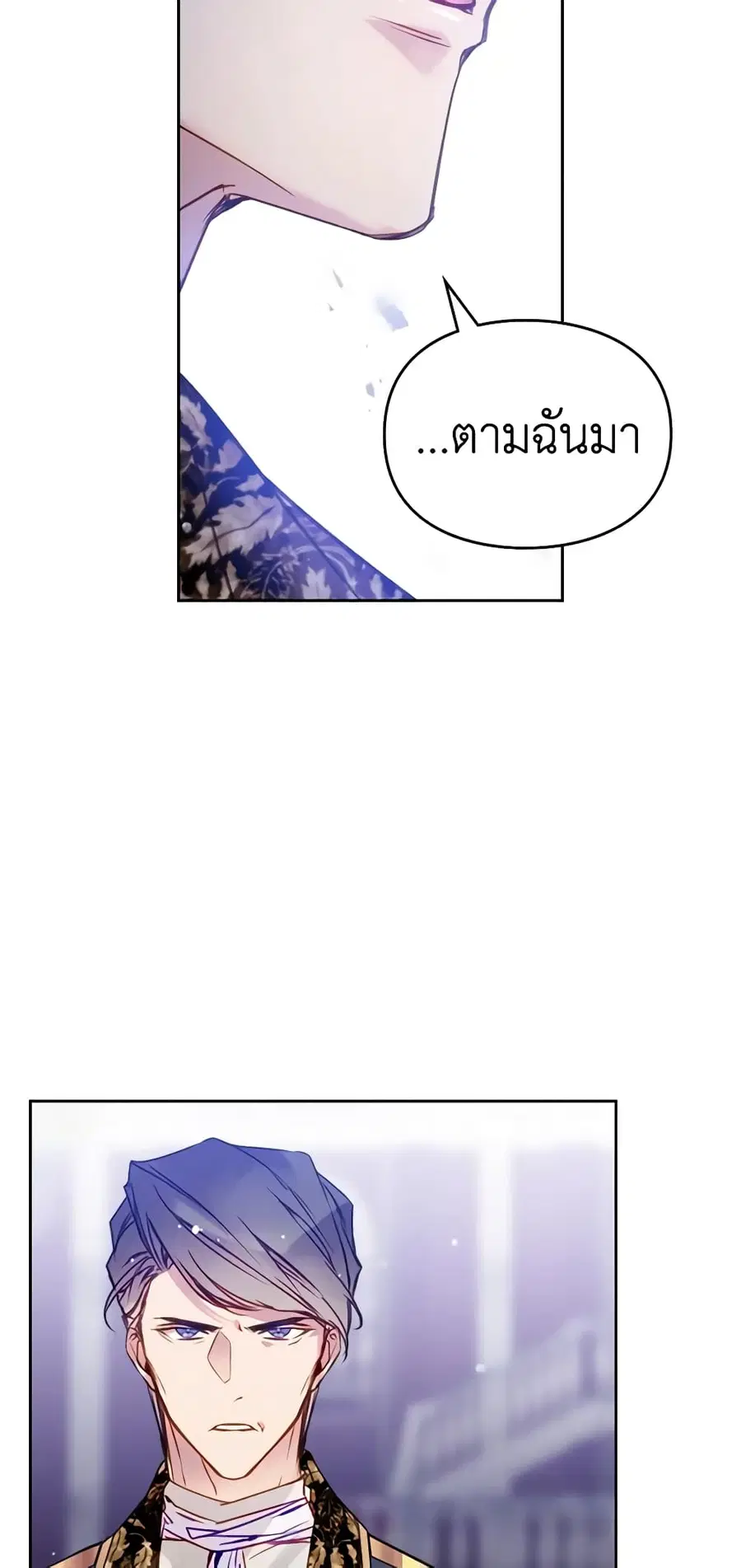 Death Is The Only Ending For The Villainess ตอนที่ 136 หน้า 12
