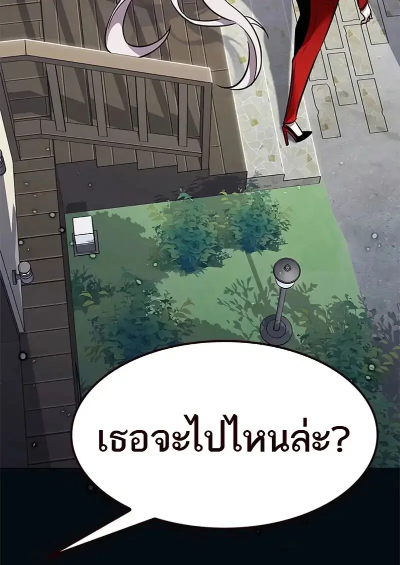 Eleceed ตอนที่ 371 หน้า 29