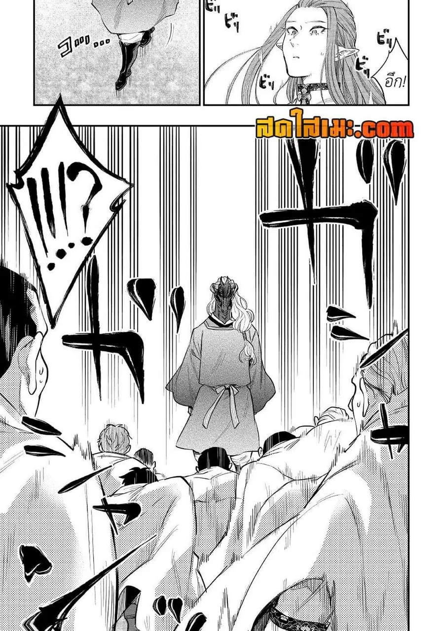 The New Gate ตอนที่ 77 หน้า 9