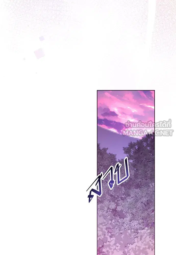 Your Throne ตอนที่ 189 หน้า 150