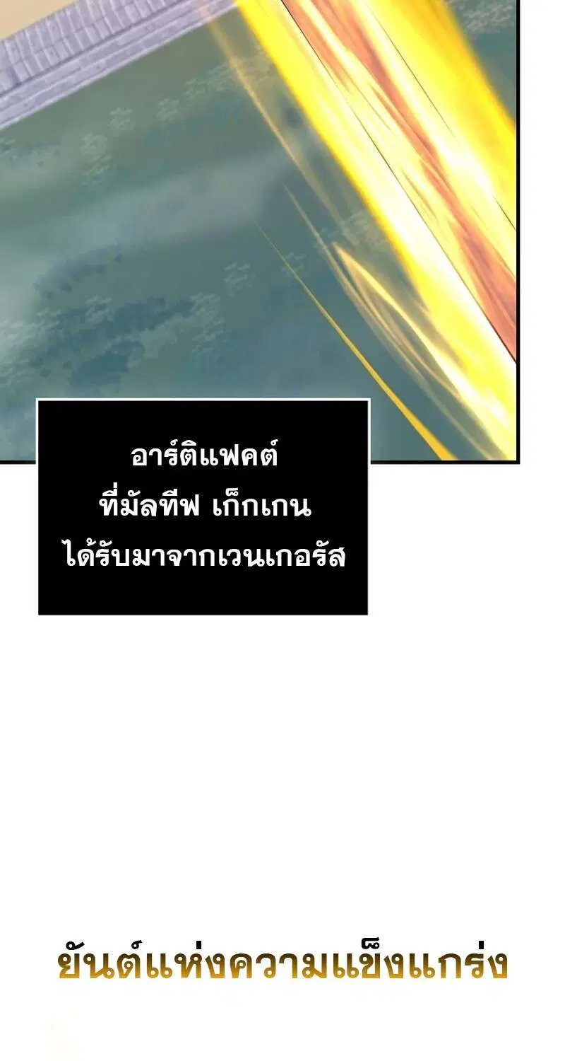 Mightiest Melee Magician สุดยอดจอมเวทย์สายประชิด ตอนที่ 55 หน้า 73